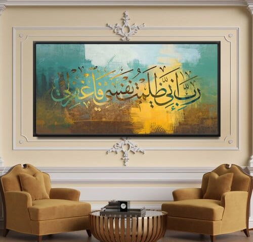 لوحة قماشية بتصميم رسمة إسلامية مع برواز مجوف