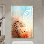 لوحة قماشية بتصميم إسلامي ملون مع برواز مجوف، تتضمن كتابة خط عربي جميل.
