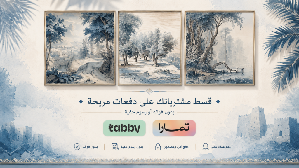 ريشة فنان