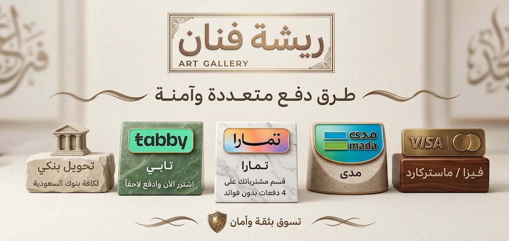 أزرار دفع متعددة بألوان وخامات متنوعة، تشمل خيارات مثل تابى وتمارا ومدى وفيزا وماستركارد.